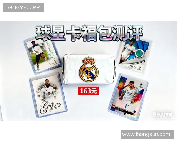 足球明星卡投资指南哪些球员卡值得购买与收藏