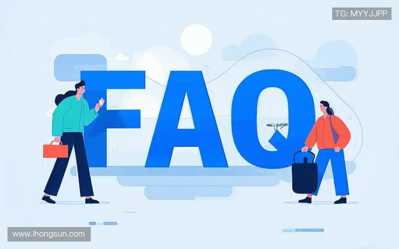 FAQ汇总